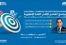 ( NEW VISION – LEARNING ENGLISH ( ONLINE COURSE