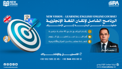 ( NEW VISION – LEARNING ENGLISH ( ONLINE COURSE