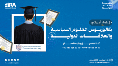 بكالوريوس العلوم السياسية - سبتمبر 2025