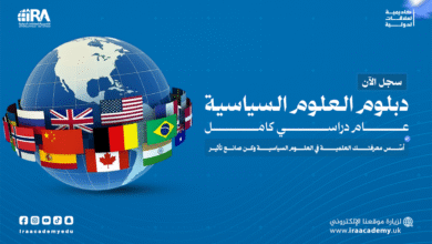 دبلوم العلوم السياسية - سبتمبر 2025
