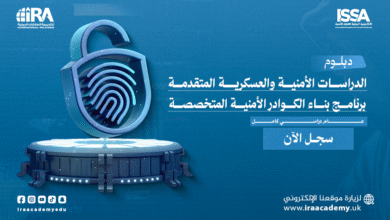 دبلوم الدراسات الأمنية والعسكرية المتقدمة - أكتوبر 2025