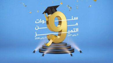 أكاديمية العلاقات الدولية